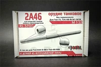 RS35120  дополнения из смолы  Танковое орудие 2А46 без кожуха (3D печать)  (1:35) 2000002175759