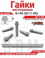 RS35177  дополнения из смолы  Гайка с шайбой S - 46 (D = 1,45 мм) (210шт.) 2000002221517