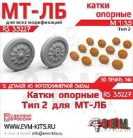 RS35227  дополнения из смолы  Опорные катки МТ-ЛБ Тип 2 (3D-печать)  (1:35) 2000002203629