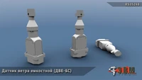 RS35248  дополнения из смолы  Датчик ветра ДВЕ-БС  (1:35) 2000002215813