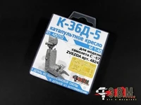 RS48032  дополнения из смолы  Катапультное Кресло для С-57 (Звезда) К-36Д-5  (1:48) 2000002094098