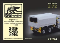k72004  конверсионные наборы  Бортовая платформа нового образца с тентом для УР@Л-4320  (1:72) 2000002146063