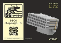 k72005  конверсионные наборы  Конверсионный набор РЗСО «Торнадо-Г»  (1:72) 2000002184850