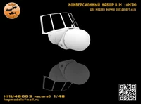 KMU48003  конверсионные наборы  M&amp;-8МТЮ (Звезда)  (1:48) 2000002160984