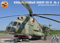 KMU48006  конверсионные наборы  ПП M&amp;-8 (Звезда)  (1:48) 2000002160991