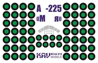 KAV M144 018  инструменты для работы с краской  Окрасочная маска на @N-225 "Мрия"  (1:144) 2000000173559