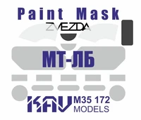 KAV M35 172  инструменты для работы с краской  Окрасочная маска на остекление МТ-ЛБ (Звезда)  (1:35) 2000002200185