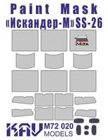 KAV M72 020  инструменты для работы с краской  Окрасочная маска Искандер-М (Звезда)  (1:72) 2000000175126