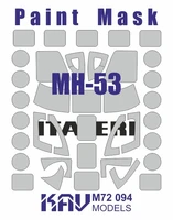 KAV M72 094  инструменты для работы с краской  Окрасочная маска на MH-53 (Italeri)  (1:72) 2000002171676