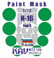 KAV M72 120  инструменты для работы с краской  Окрасочная маска И-16 тип 5 (Звезда)  (1:72) 2000002220602