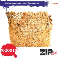 62001  материалы для диорам  Маскировочная сеть "Барракуда" песочная  (1:35) 4678599336099