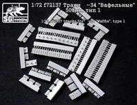 f72137  траки полунаборные Танк-34 "Вафельные" 500мм, тип1  (1:72) 2000000257143