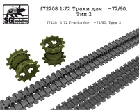 f72208  Траки для Танк-72/90. Тип 2  (1:72) 2000002045328