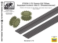 f72234  Траки КВ 700мм. Ведущее колесо тип 2. (Резиносмола)  (1:72) 2000002189879