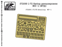f72099  фототравление  Набор деталировки МП-1 (для S-model)  (1:72) 2000000151410