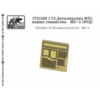f72102N  фототравление  Деталировка МТО машин семейства МП-2 (для ACE)  (1:72) 2000000151441