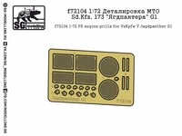 f72104  фототравление  Деталировка МТО Sd.Kfz. 173 "Ягдпантера" (для Звезды)  (1:72) 2000000151465