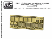 f72117  фототравление  Бортовые противокумулятивные щитки для Танк-64 и -72. Тип 1, ранние  (1:72) 2000000219264
