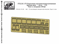 f72118  фототравление  Бортовые противокумулятивные щитки для Танк-64 и -72. Тип 2, поздние  (1:72) 2000000219271