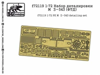f72119  фототравление  Набор деталировки М@З-543  (1:72) 2000000219288