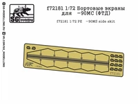 f72181  фототравление  Бортовые экраны Танк-90МС  (1:72) 2000000224107