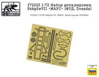 f72225  фототравление  Набор деталировки Pzkpfw.VII "МАУС" (ФТД, Zvezda)  (1:72) 2000002045373