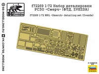 f72269  фототравление  Набор деталировки для РЗСО "Смерч" (ФТД, Zvezda)  (1:72) 2000002148890