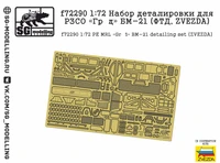 f72290  фототравление  Набор деталировки для РЗСО «Гр@д» БМ-21 (ФТД, ZVEZDA)  (1:72) 2000002157359
