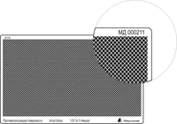 МД 000211  фототравление  Профнастил (95х55 мм) тип 10, ромб внутренний, немецкий 2000000089508