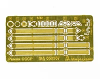 МД 032207  фототравление  Ремни СССР (ВОВ)  (1:32) 2000000101620