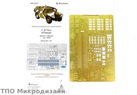 МД 035214  фототравление  Г@З-Тигр от Звезды интерьер  (1:35) 2000000089744