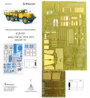 МД 035219  фототравление  З&amp;Л-131 от ICM  (1:35) 2000000089805