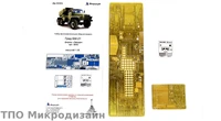 МД 035225  фототравление  Град БМ-21 (Звезда)  (1:35) 2000000101026