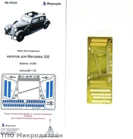 МД 035250  фототравление  Капоты Мерседес 320 от ICM  (1:35) 2000000090030