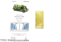 МД 035255  фототравление  Капоты Г@З-М1 от Звезды (1:35) 2000000090085