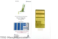 МД 035264  фототравление  Тайфун от TAKOM ремни (1:35) 2000000090177