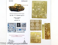 МД 035280  фототравление  SD.KFZ 171 Panther D от Звезды  (1:35) 2000000090313