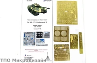 МД 035282  фототравление  SD.KFZ 171 Panter A от MENG (1:35) 2000000090337