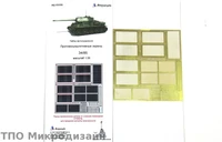 МД 035295  фототравление  Противокумулятивные экраны Танк 34/85 Берлин 1945 г. (1:35) 2000000095738