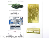 МД 035300  фототравление  ИСУ-152 Звезда, Tamiya (1:35) 2000000095769