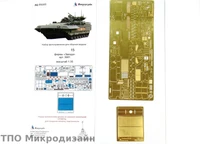 МД 035322  фототравление  ТБМОП Танк-15 (Звезда)  (1:35) 2000000101675