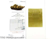МД 035333  фототравление  МП-2 Пылевые юбки (Звезда/Trumpeter)  (1:35) 2000000101088