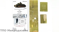 МД 035336  фототравление  Т-28 (Звезда)  (1:35) 2000000101729