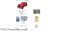 МД 035343  фототравление  Opel Kadett (ICM)  (1:35) 2000000101798