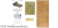 МД 035346  фототравление  Rolls-Royce 1914 г. Британский бронеавтомобиль (Meng) (1:35) 2000000104355