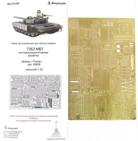 МД 035366  фототравление  Противокумулятивные решетки Танк-72БЗ (Trump)  (1:35) 2000000158440