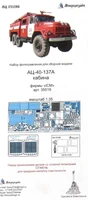 МД 035386  фототравление  АЦ-40 кабина (ICM)  (1:35) 2000000171388