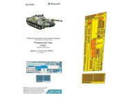 МД 035486  фототравление  Спрут-СД (Trump)  (1:35) 2000002117995