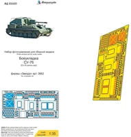 МД 035522  фототравление  СУ-76 (Звезда) боеукладка  (1:35) 2000002135760