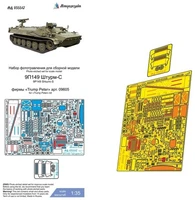 МД 035547  фототравление  9П149 "Штурм-С" (Trump)  (1:35) 2000002154129